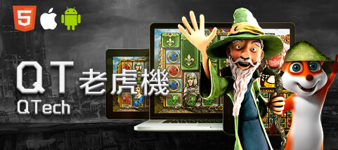 豪賭Online娛樂城QT老虎機