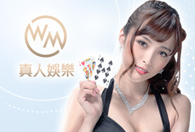 豪賭Online娛樂城WM真人